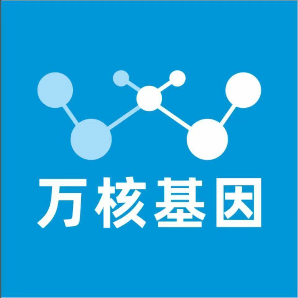 庆阳正宁万核DNA亲子鉴定咨询处